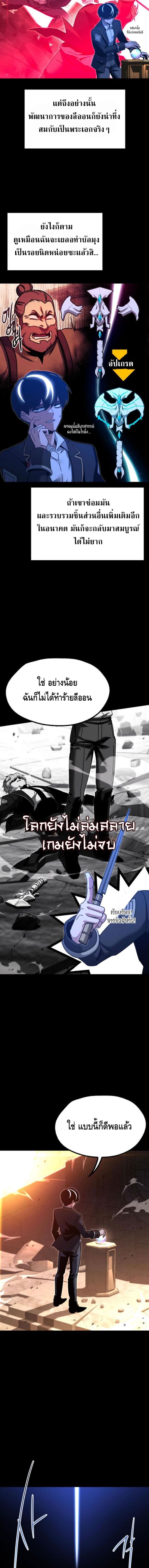 I Took over The Academy With a Single Sashimi Knife ตอนที่ 44 3