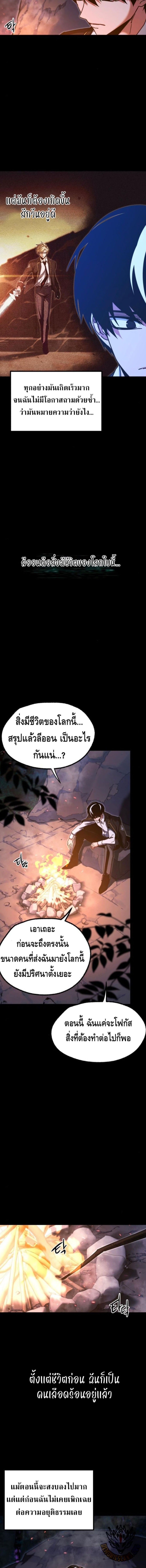 I Took over The Academy With a Single Sashimi Knife ตอนที่ 44 6