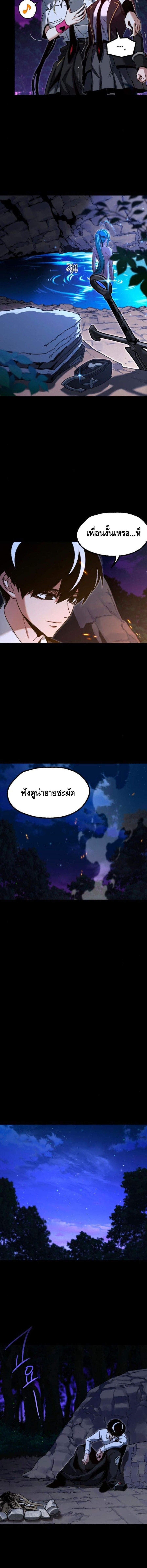 I Took over The Academy With a Single Sashimi Knife ตอนที่ 44 10