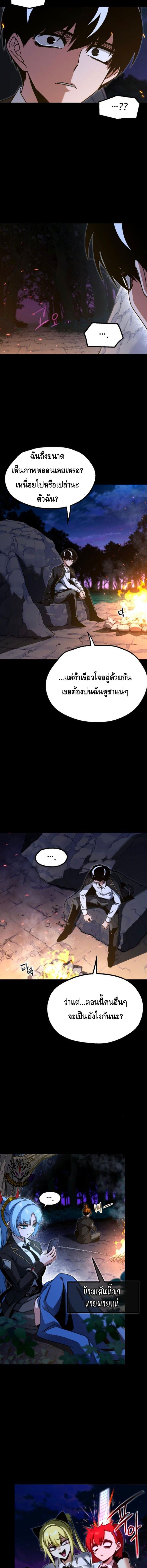 I Took over The Academy With a Single Sashimi Knife ตอนที่ 44 9