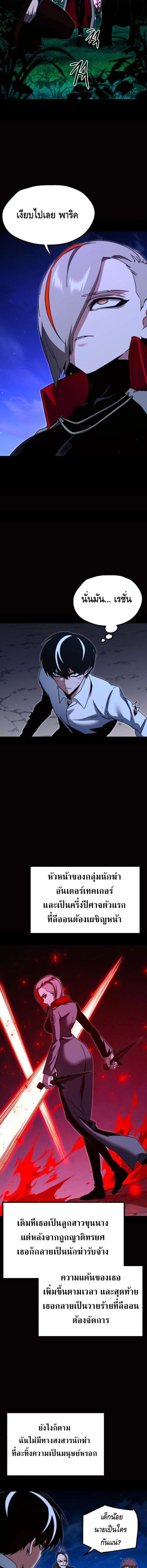 I Took over The Academy With a Single Sashimi Knife ตอนที่ 44 13
