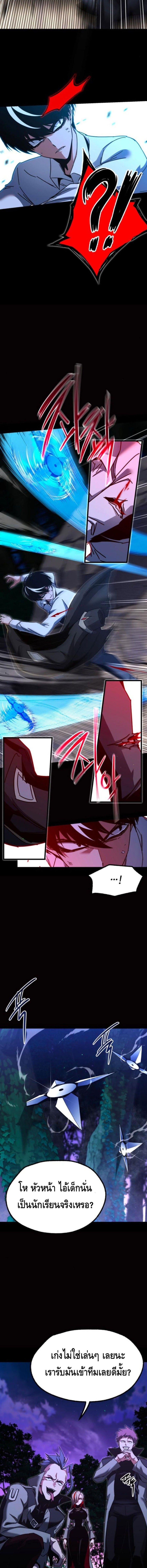 I Took over The Academy With a Single Sashimi Knife ตอนที่ 44 12