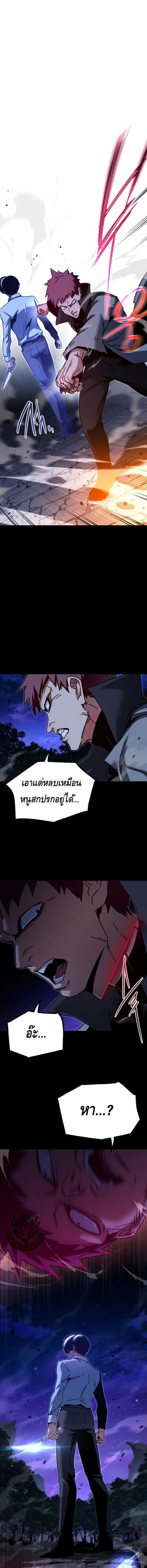 I Took over The Academy With a Single Sashimi Knife ตอนที่ 44 18