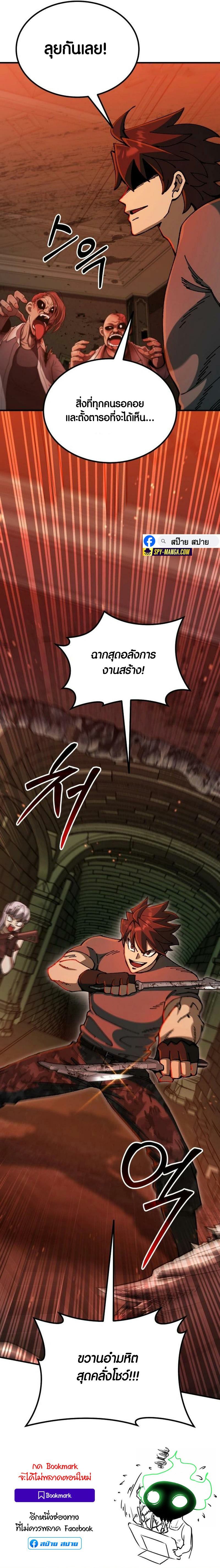 I Regressed, but the World didn’t End ตอนที่ 6 24