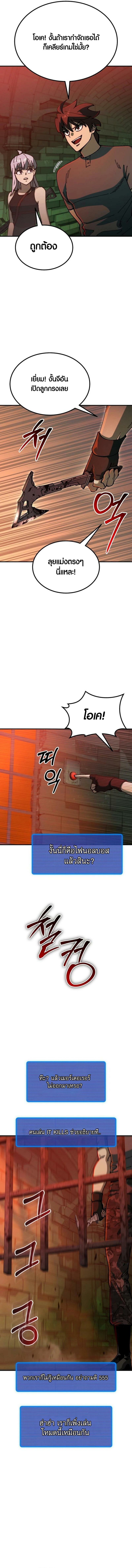 I Regressed, but the World didn’t End ตอนที่ 6 23
