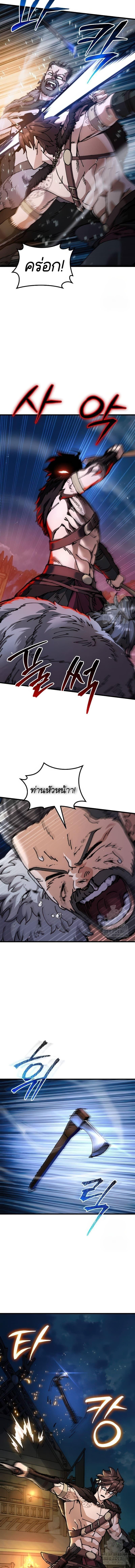 I Regressed, but the World didn’t End ตอนที่ 12 7