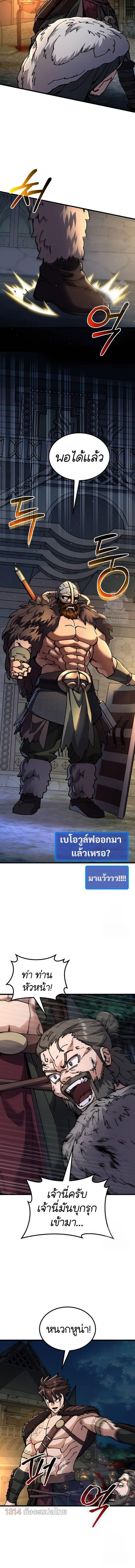 I Regressed, but the World didn’t End ตอนที่ 12 8