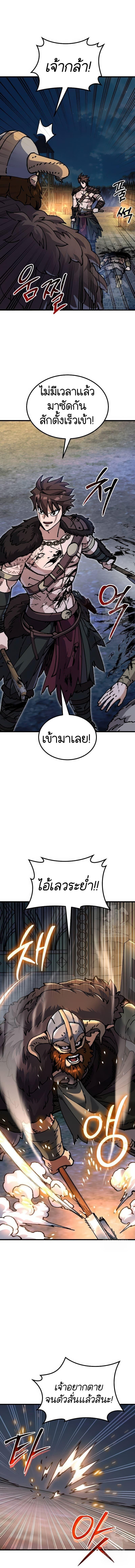I Regressed, but the World didn’t End ตอนที่ 12 9