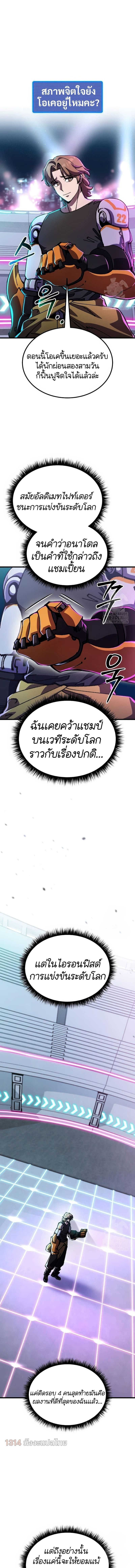 I Regressed, but the World didn’t End ตอนที่ 12 12