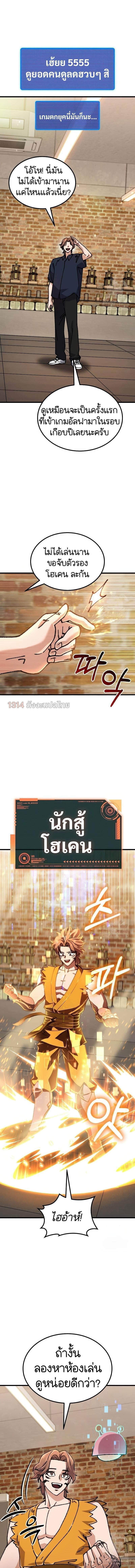I Regressed, but the World didn’t End ตอนที่ 12 14