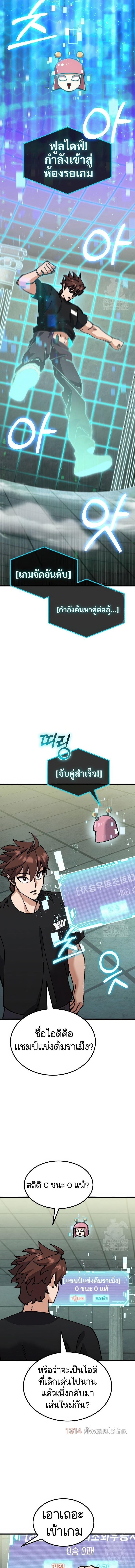I Regressed, but the World didn’t End ตอนที่ 12 18