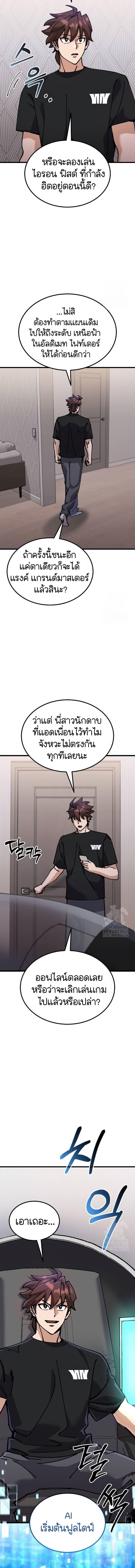 I Regressed, but the World didn’t End ตอนที่ 12 17