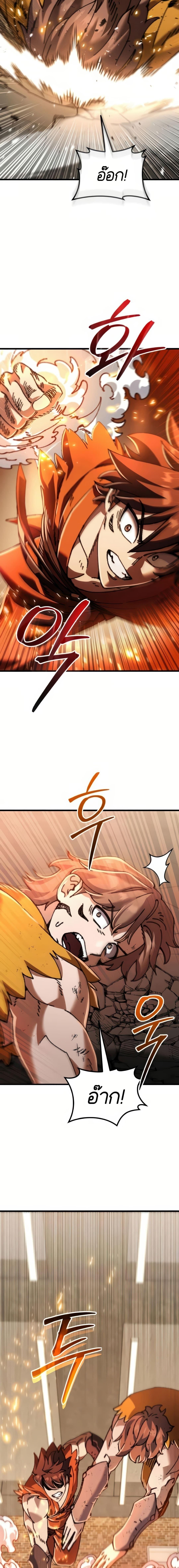 I Regressed, but the World didn’t End ตอนที่ 13 7