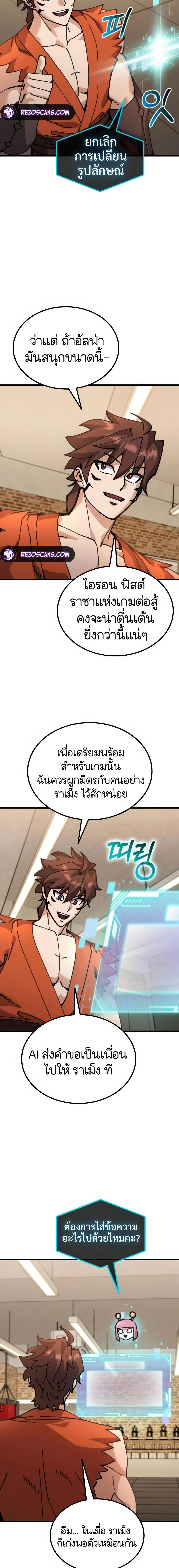 I Regressed, but the World didn’t End ตอนที่ 13 28