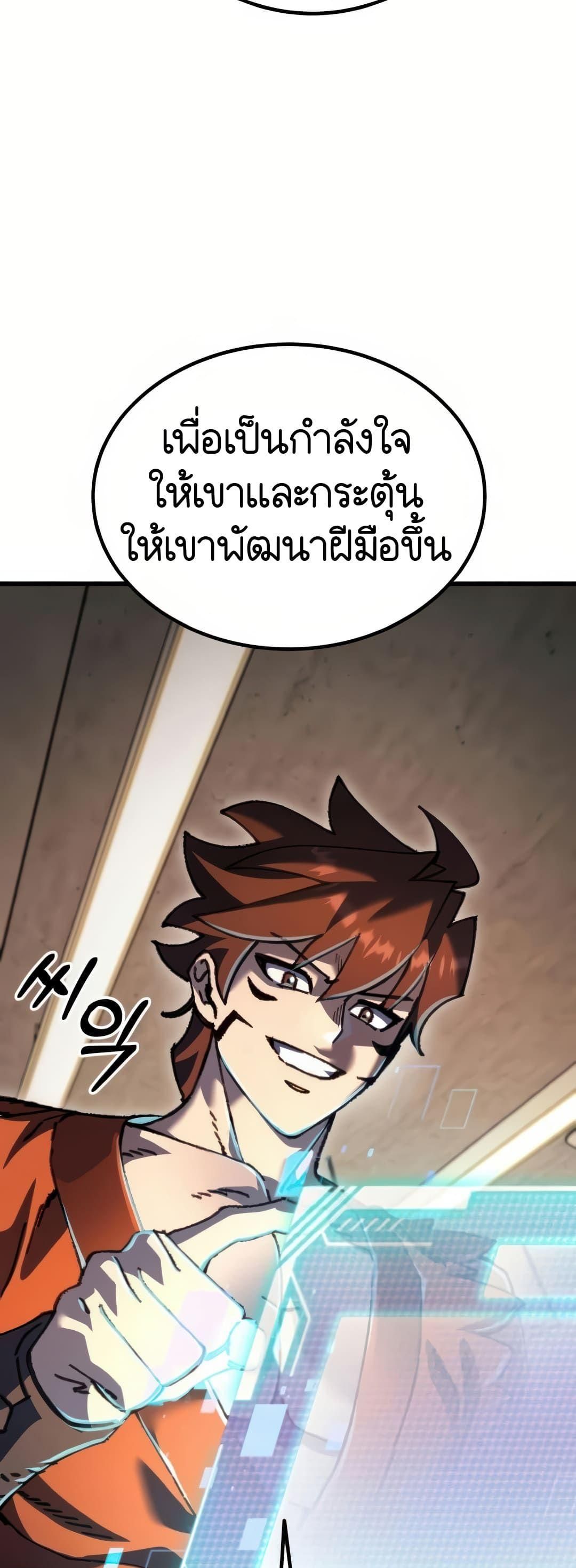 I Regressed, but the World didn’t End ตอนที่ 13 29