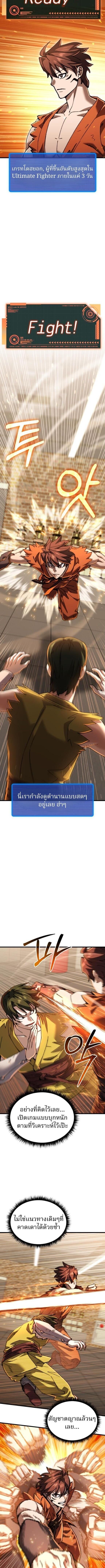 I Regressed, but the World didn’t End ตอนที่ 15 11