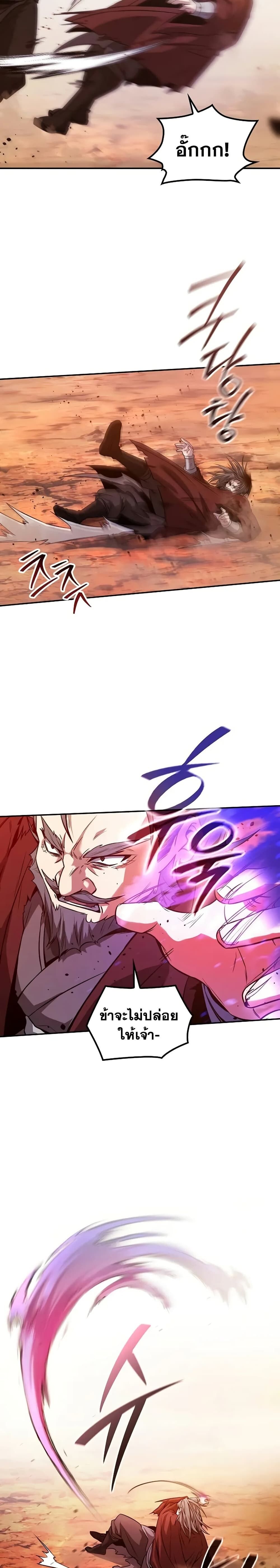 The Genius Swordsman of Mount Hua ตอนที่ 1 10