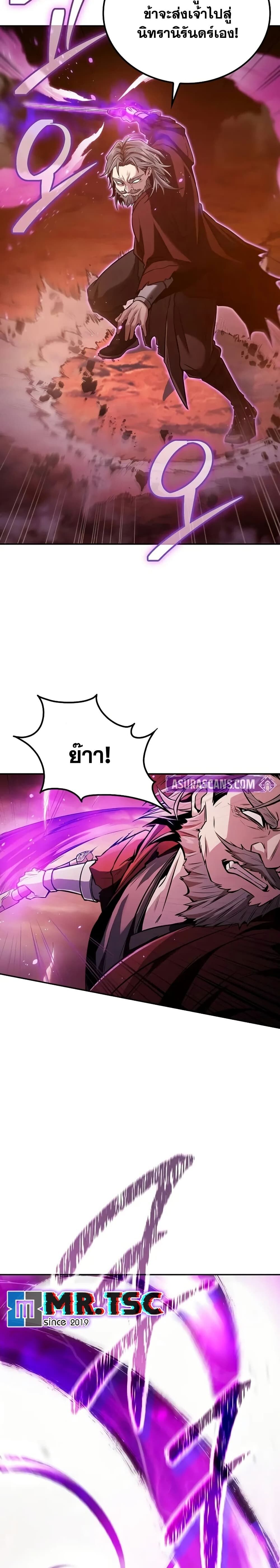 The Genius Swordsman of Mount Hua ตอนที่ 1 5
