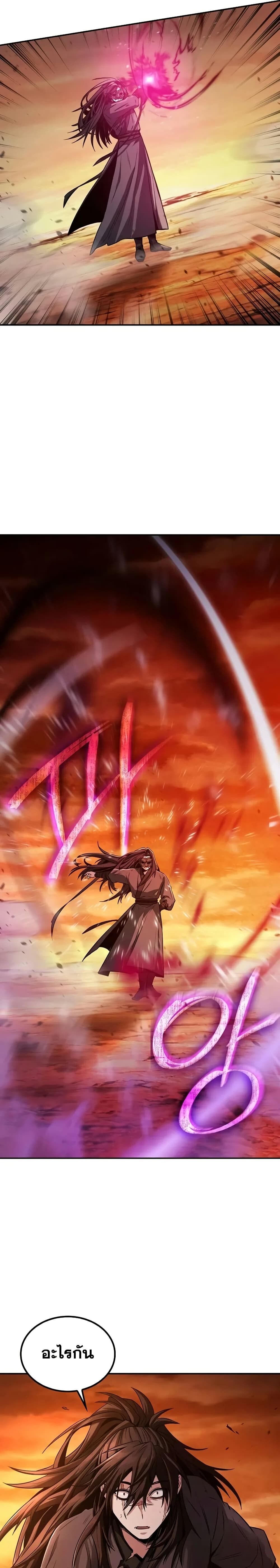 The Genius Swordsman of Mount Hua ตอนที่ 1 27