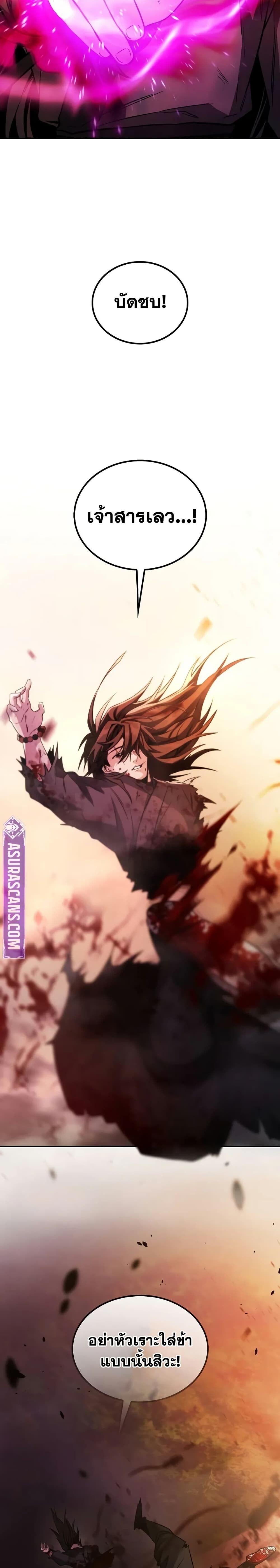 The Genius Swordsman of Mount Hua ตอนที่ 1 40