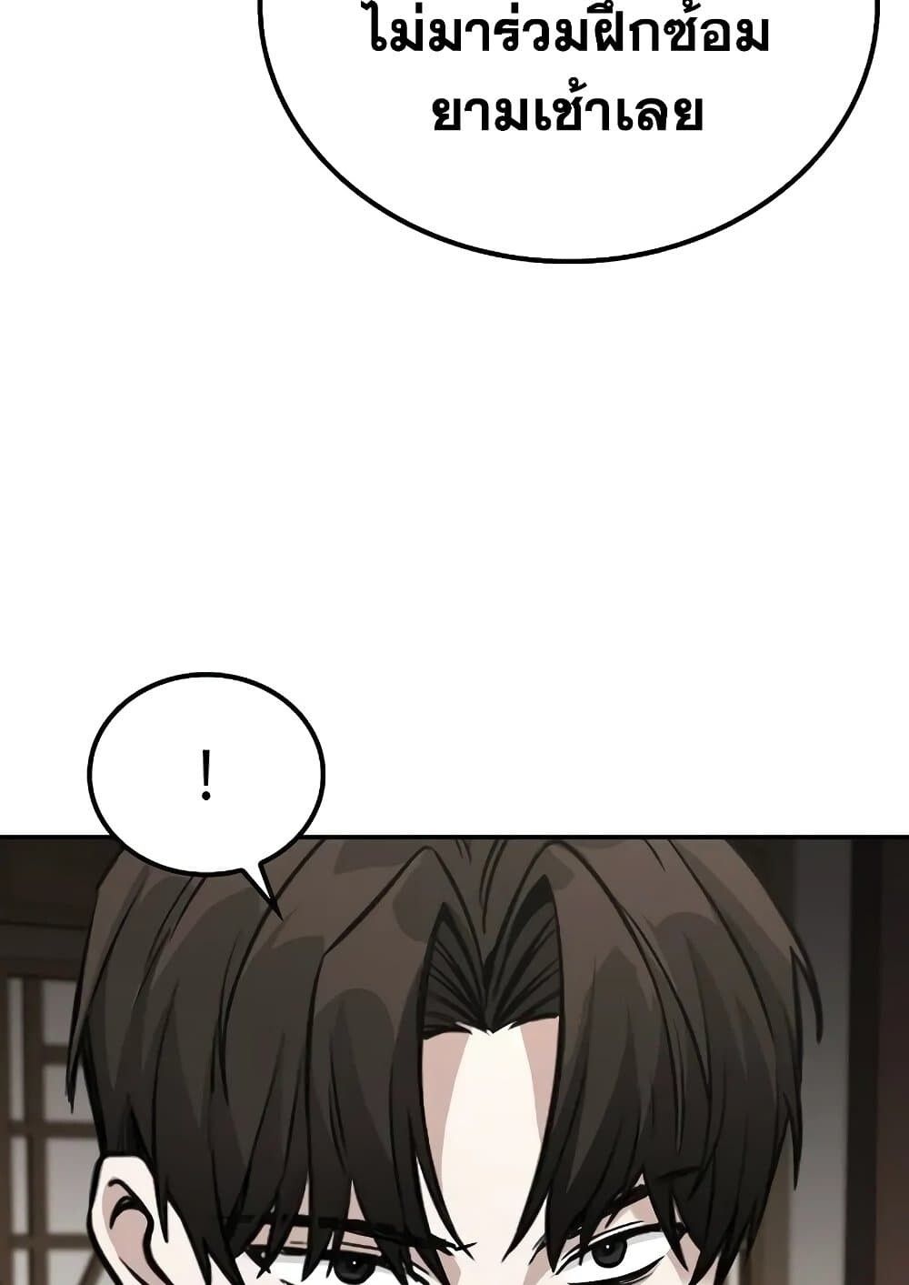 The Genius Swordsman of Mount Hua ตอนที่ 3 18
