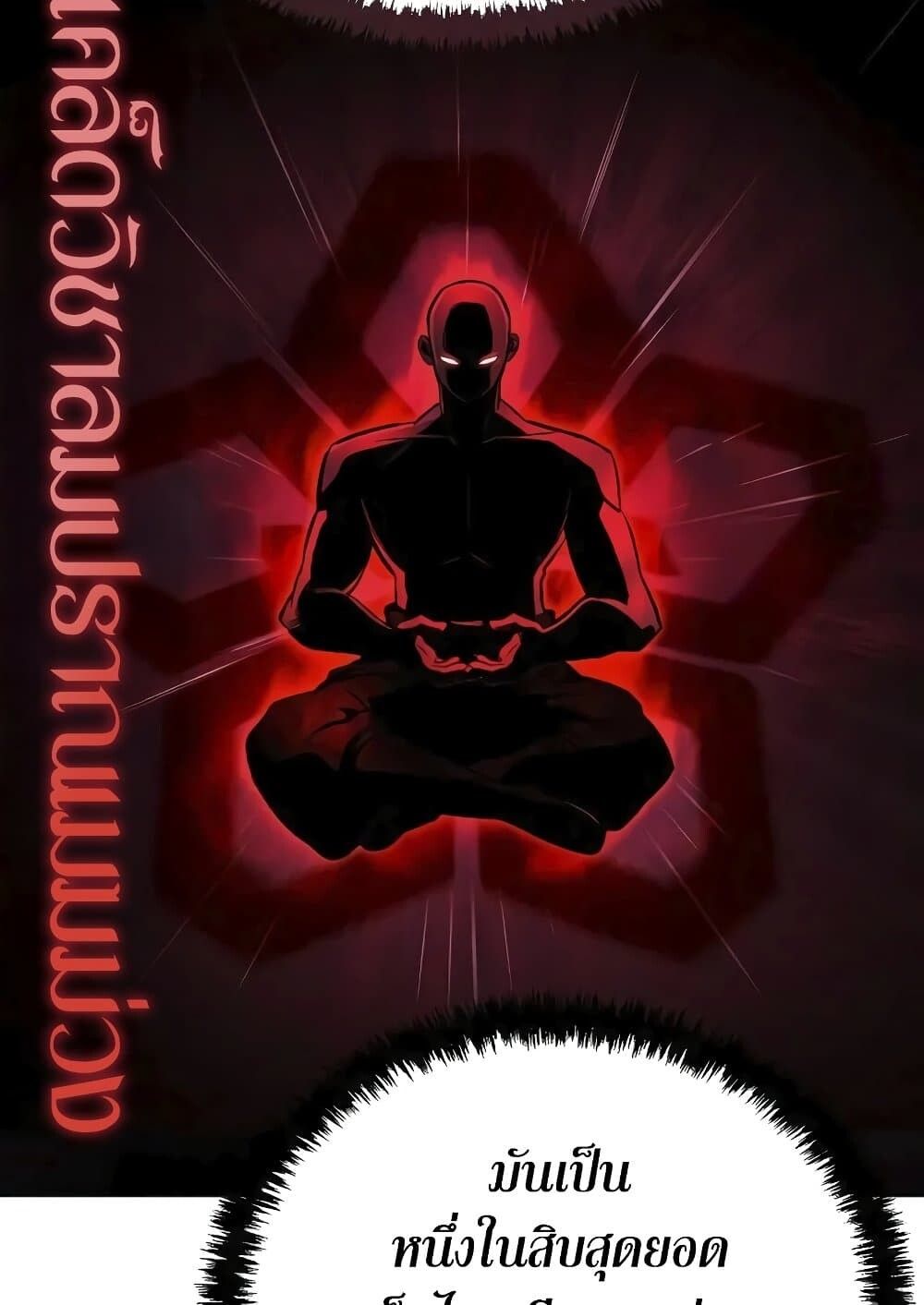 The Genius Swordsman of Mount Hua ตอนที่ 3 97