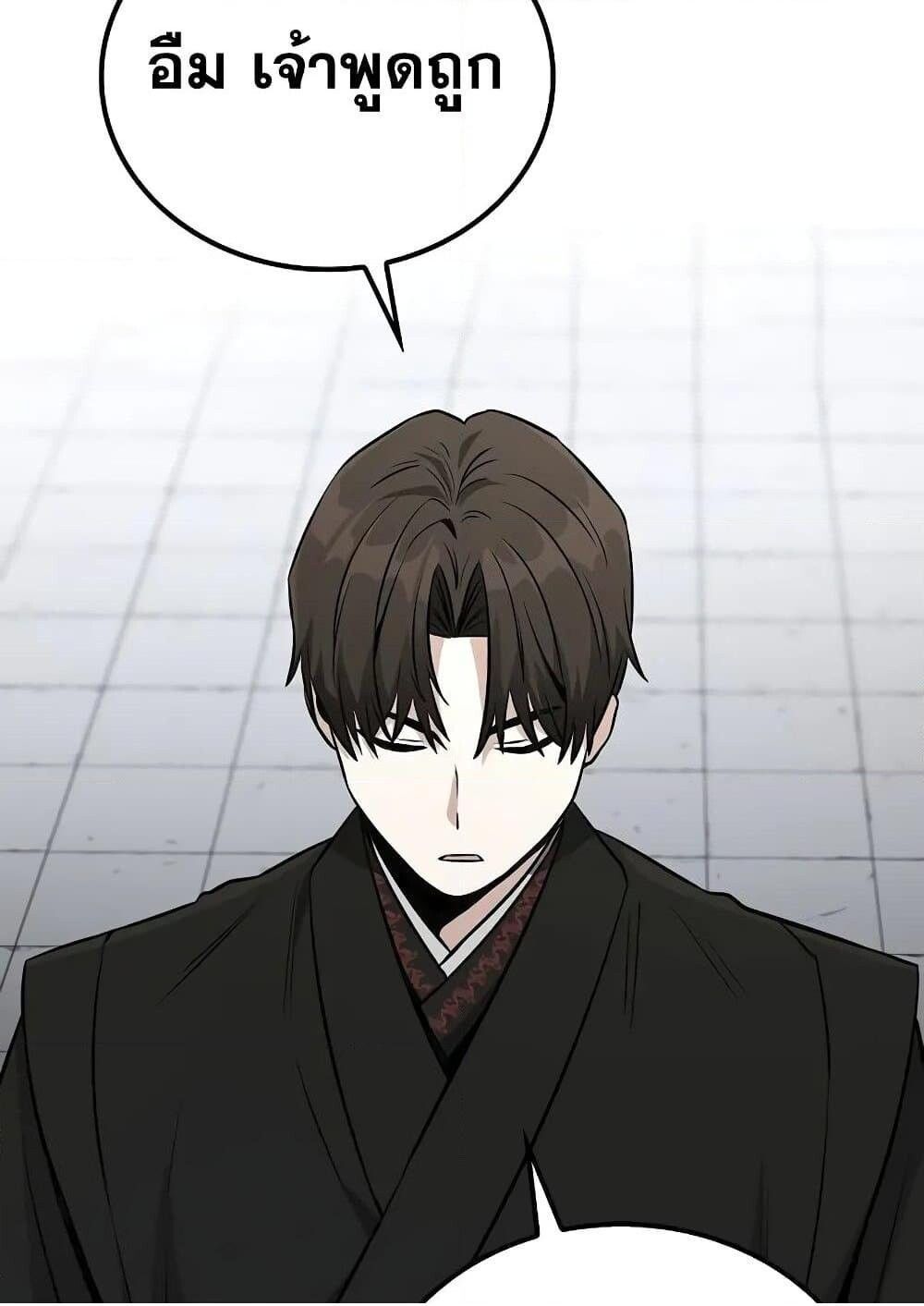 The Genius Swordsman of Mount Hua ตอนที่ 3 113