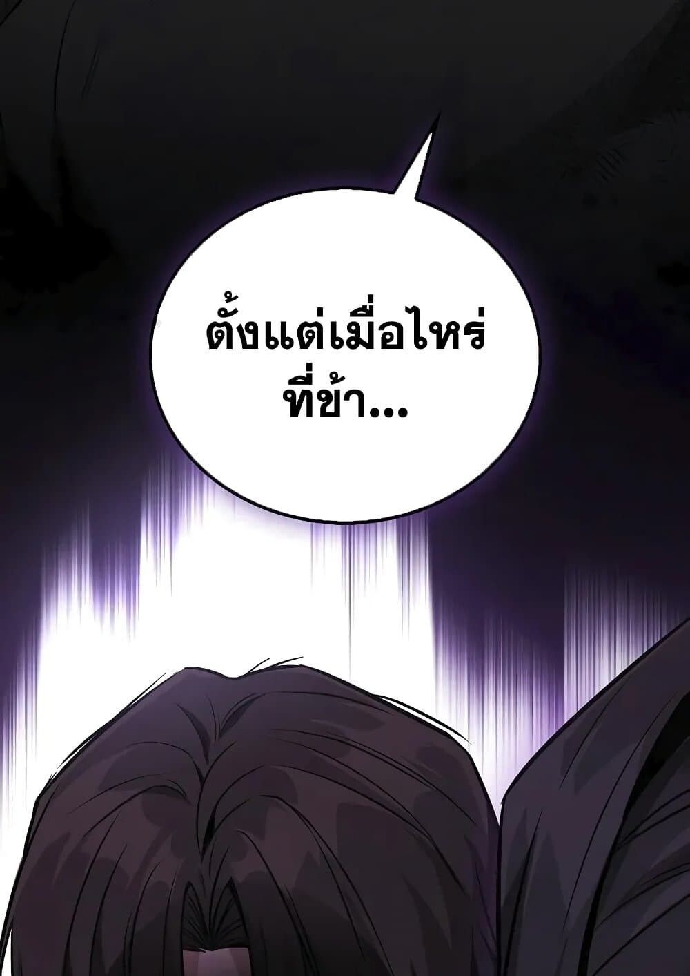 The Genius Swordsman of Mount Hua ตอนที่ 3 122