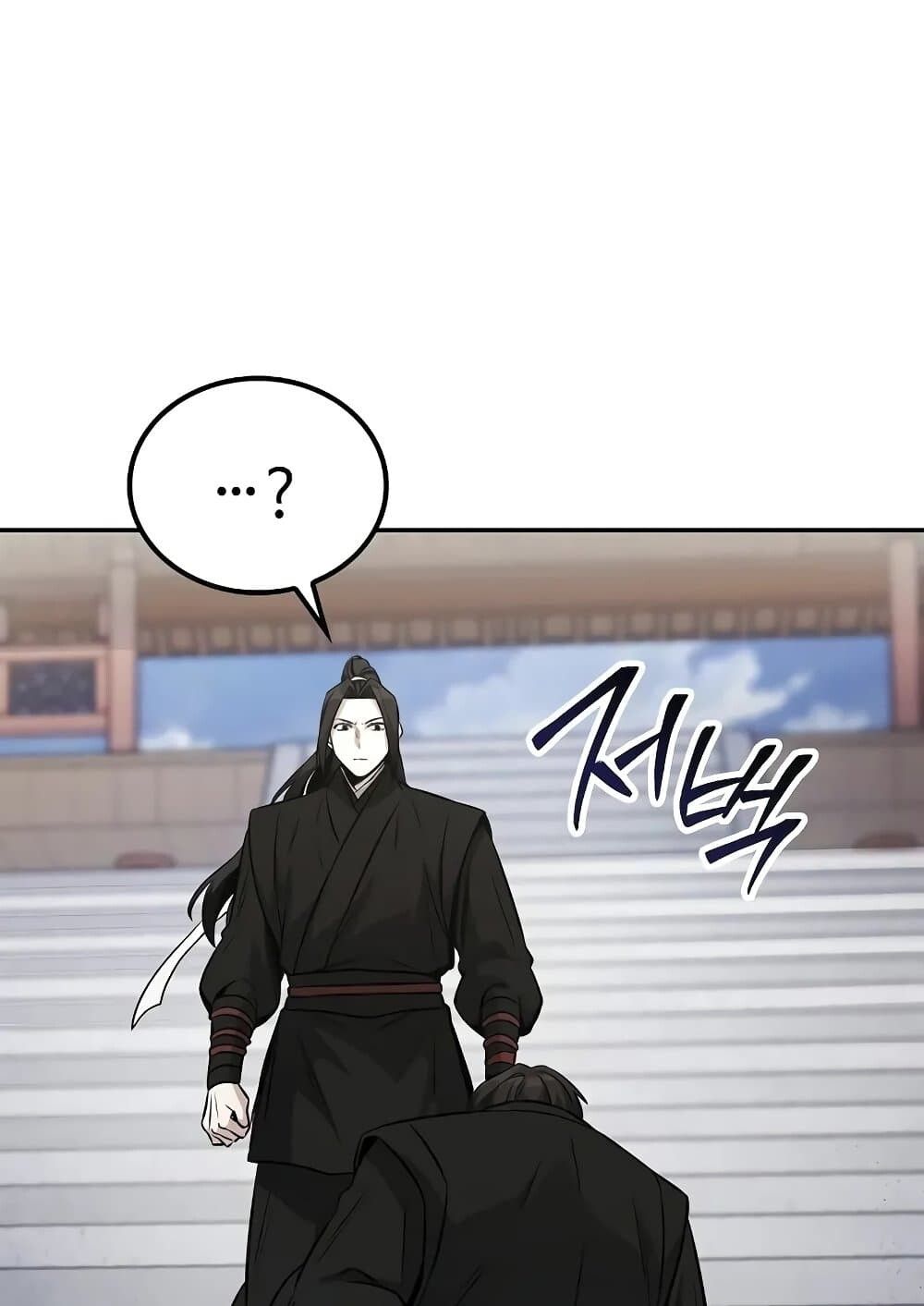 The Genius Swordsman of Mount Hua ตอนที่ 3 119