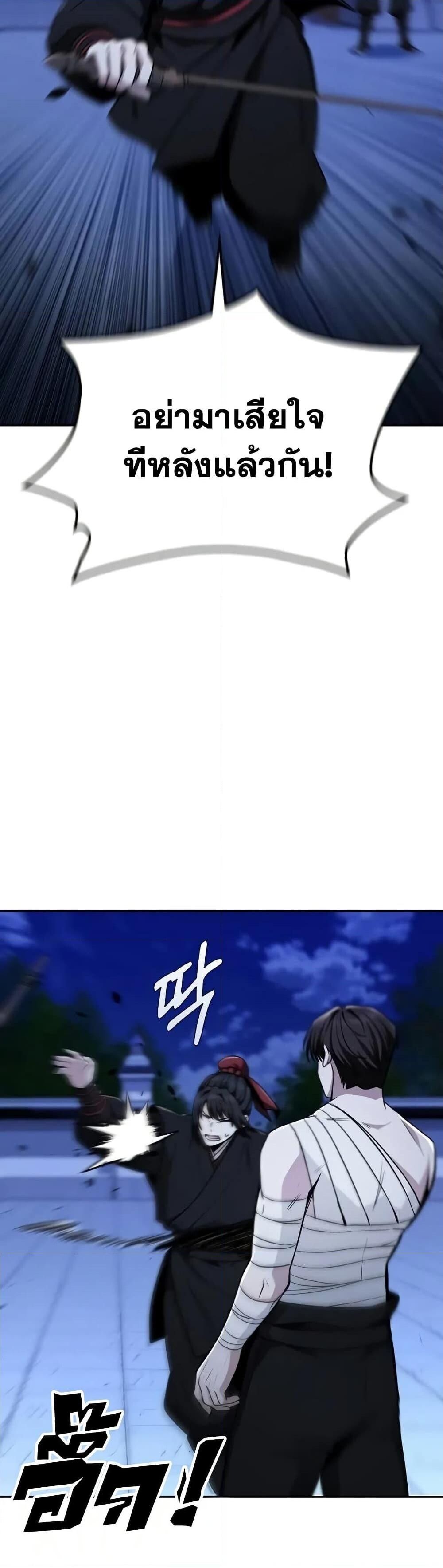 The Genius Swordsman of Mount Hua ตอนที่ 4 12