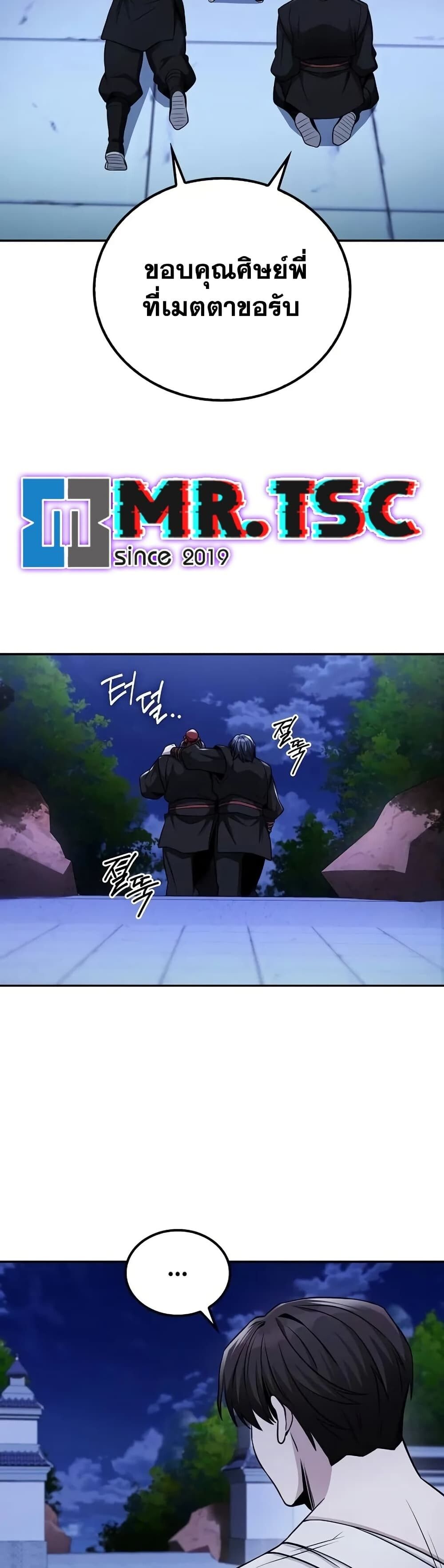 The Genius Swordsman of Mount Hua ตอนที่ 4 24