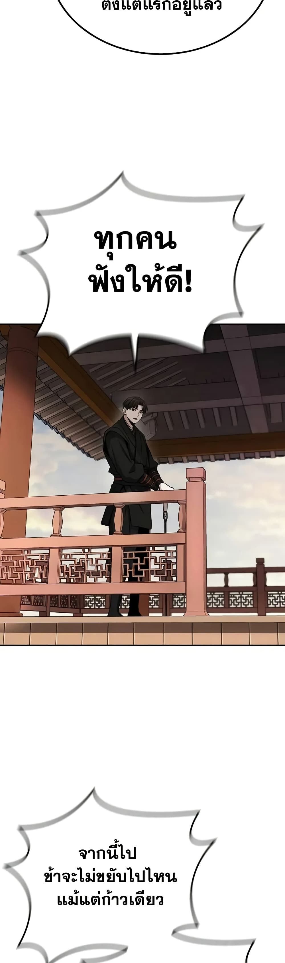 The Genius Swordsman of Mount Hua ตอนที่ 5 7