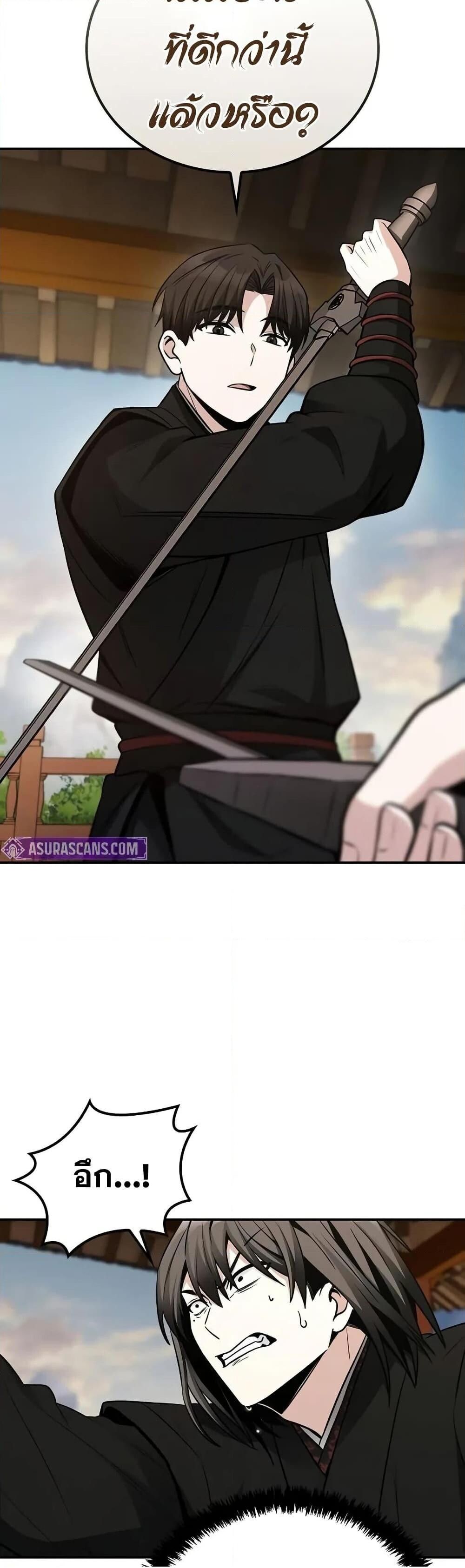 The Genius Swordsman of Mount Hua ตอนที่ 5 21