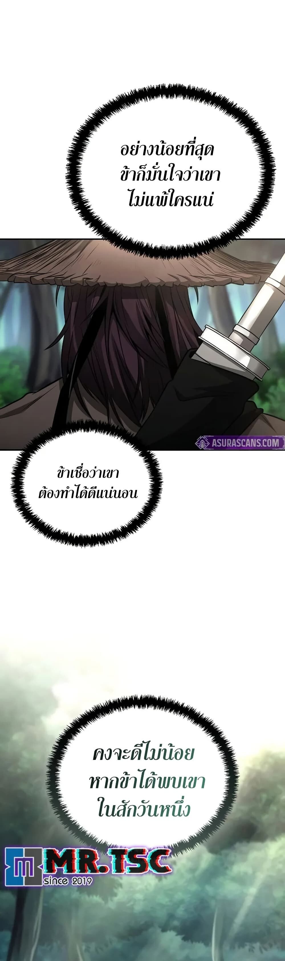 The Genius Swordsman of Mount Hua ตอนที่ 5 49