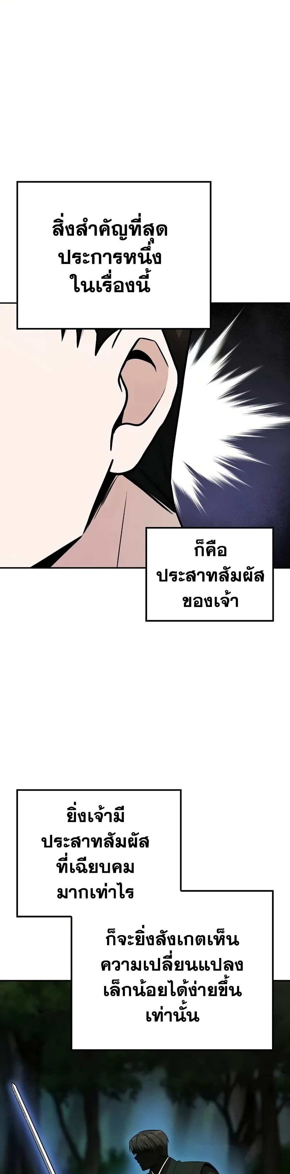 The Genius Swordsman of Mount Hua ตอนที่ 6 6