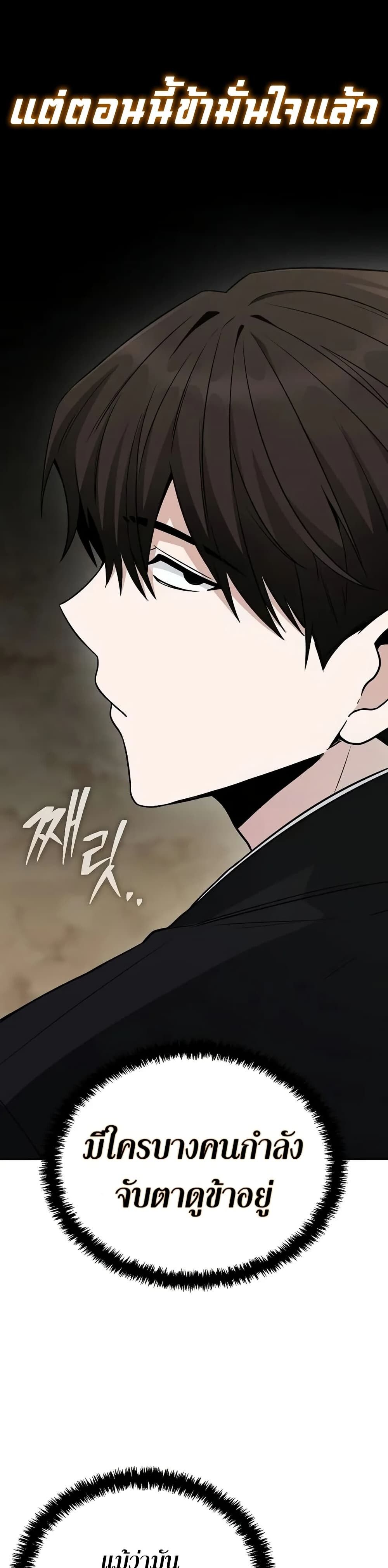 The Genius Swordsman of Mount Hua ตอนที่ 6 8