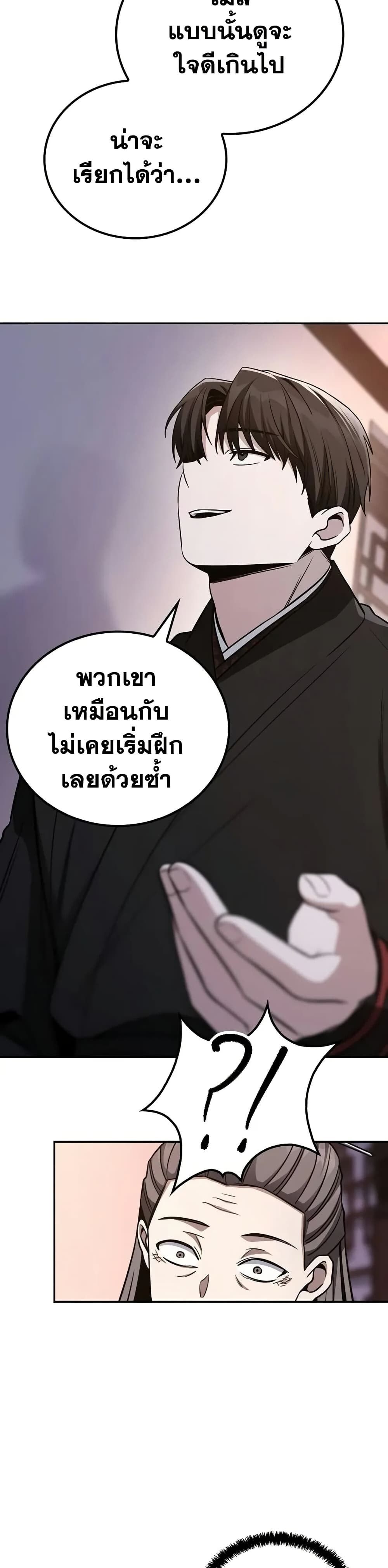 The Genius Swordsman of Mount Hua ตอนที่ 6 48