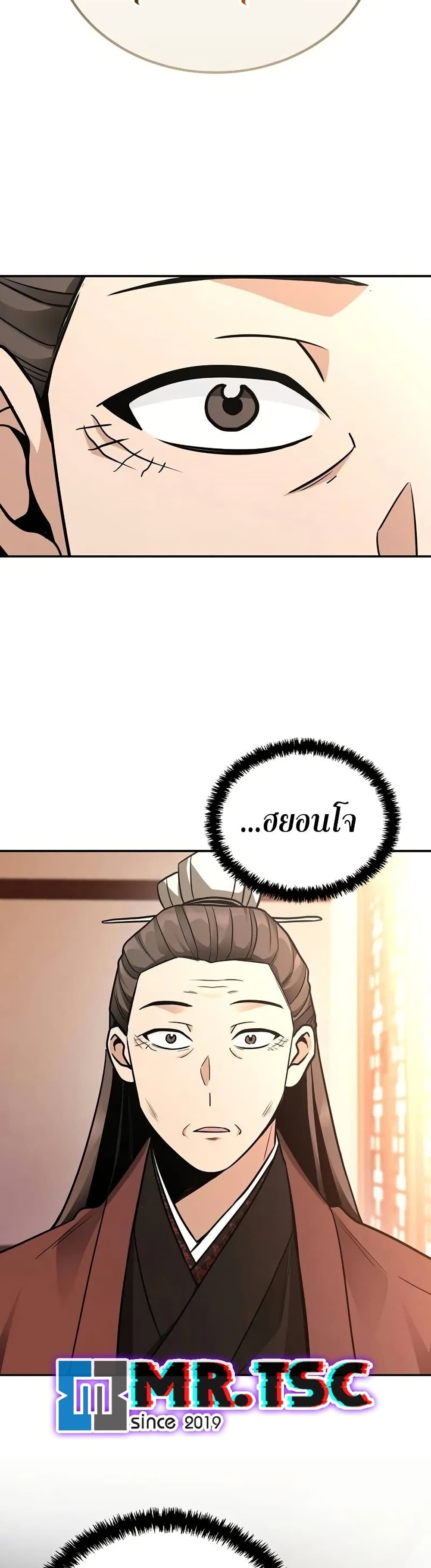 The Genius Swordsman of Mount Hua ตอนที่ 7 16