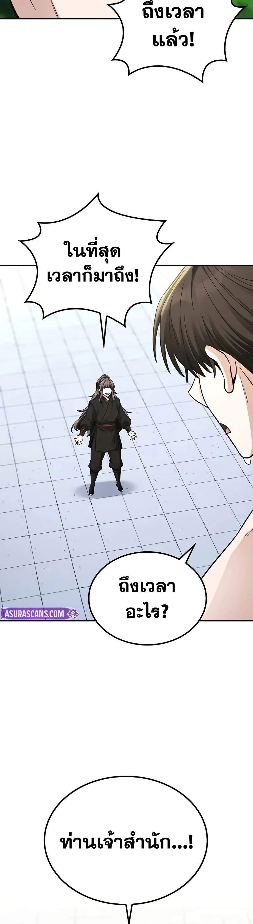 The Genius Swordsman of Mount Hua ตอนที่ 7 49