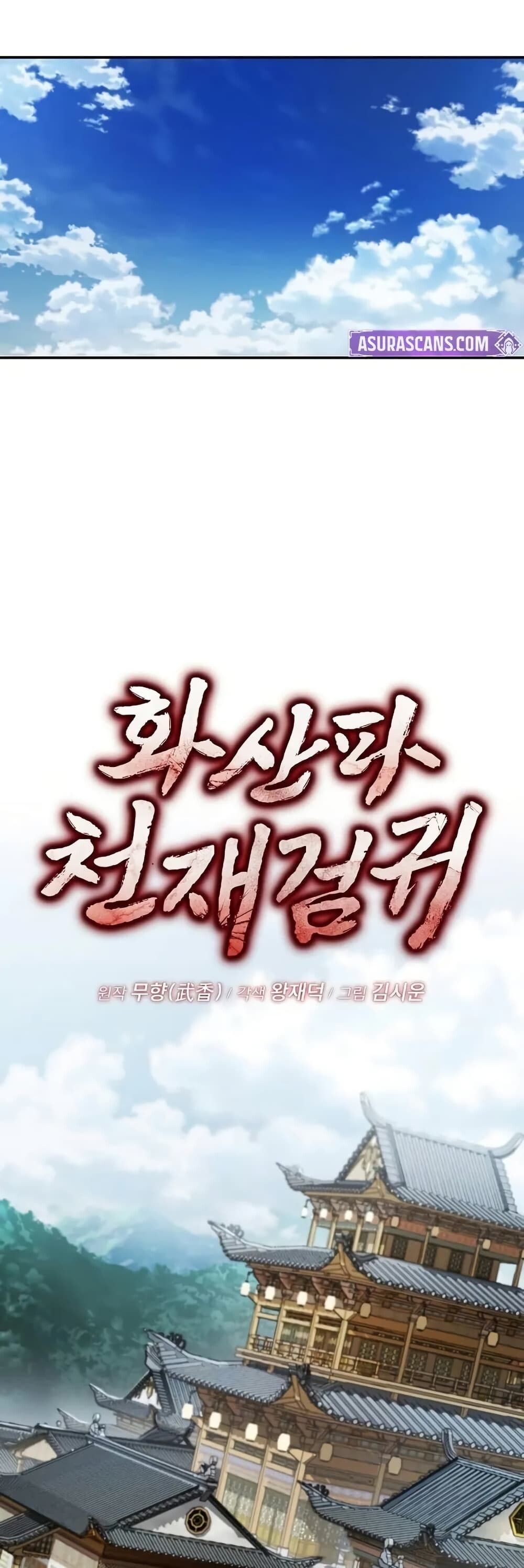 The Genius Swordsman of Mount Hua ตอนที่ 8 16