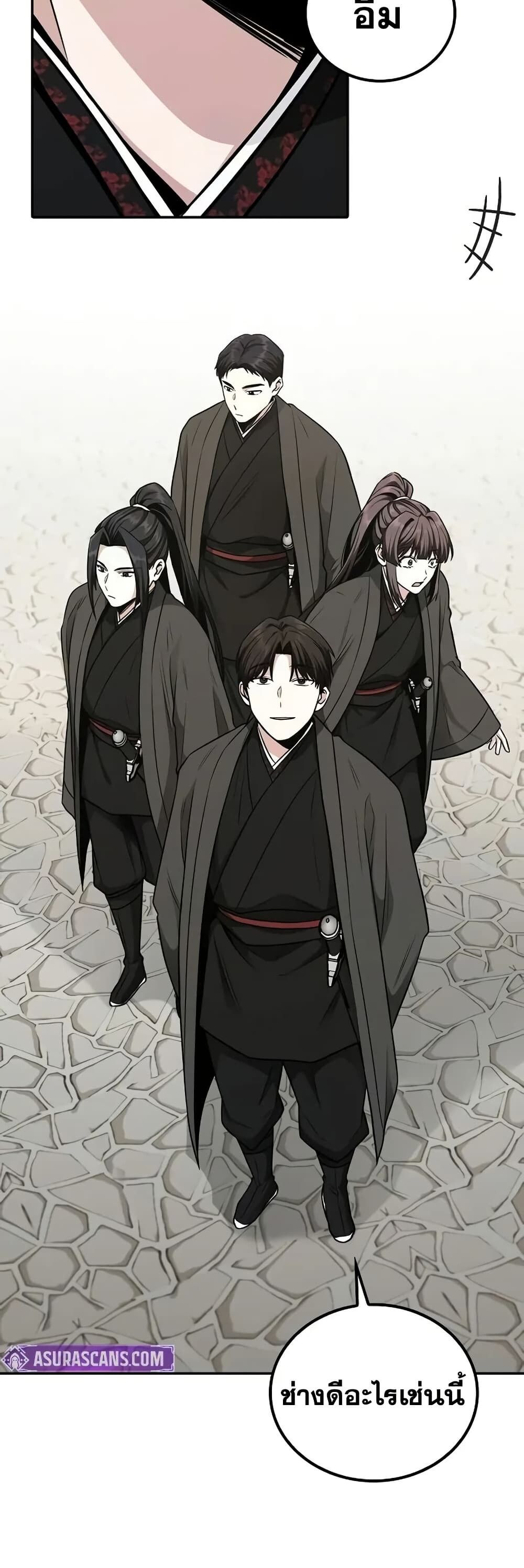 The Genius Swordsman of Mount Hua ตอนที่ 8 18