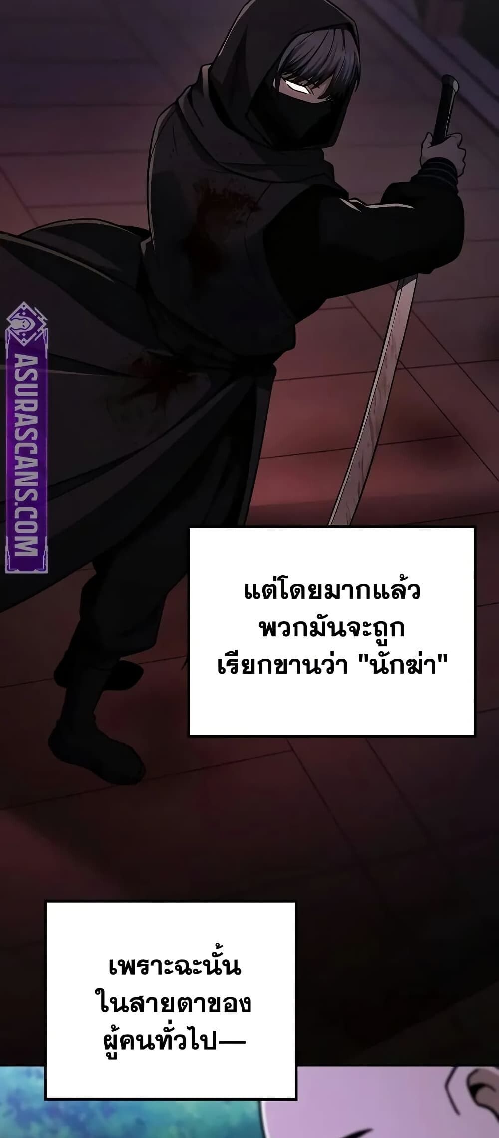 The Genius Swordsman of Mount Hua ตอนที่ 9 8