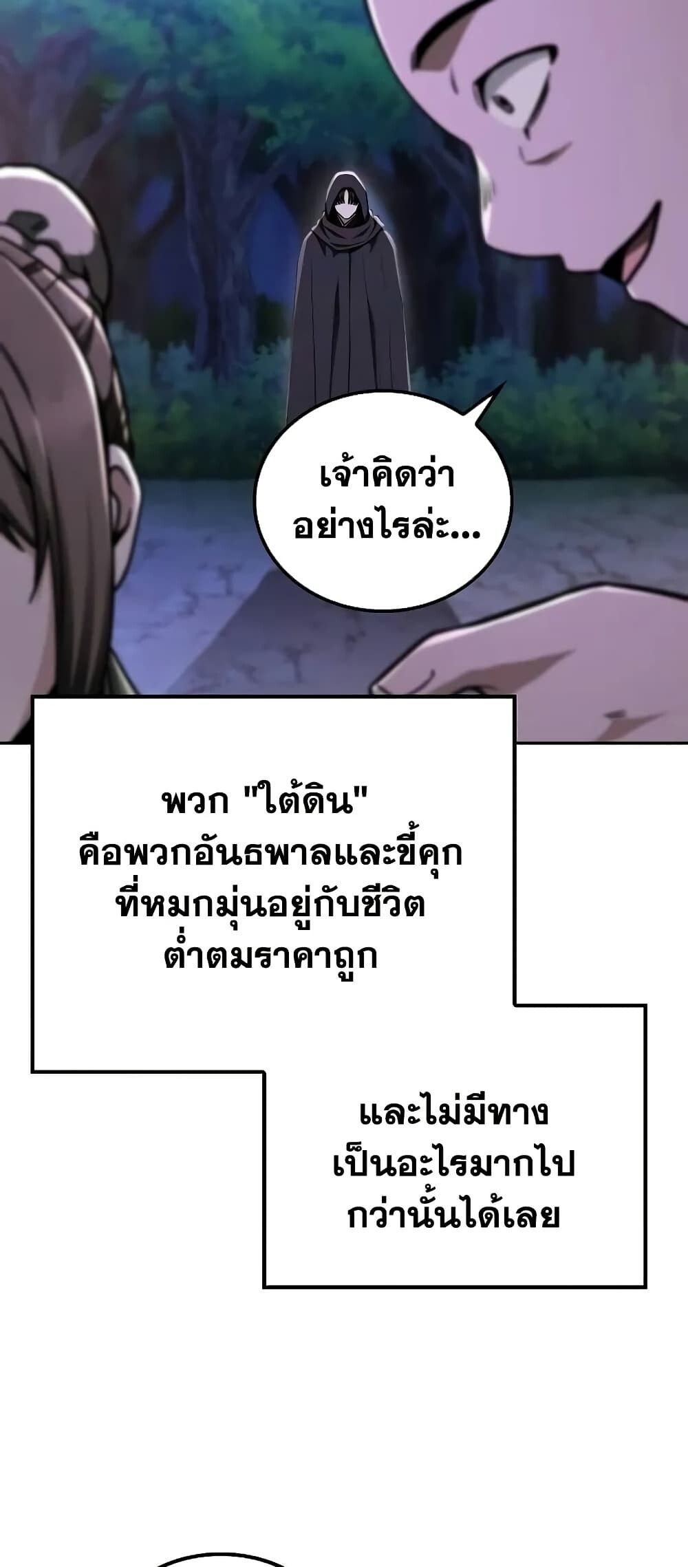 The Genius Swordsman of Mount Hua ตอนที่ 9 9