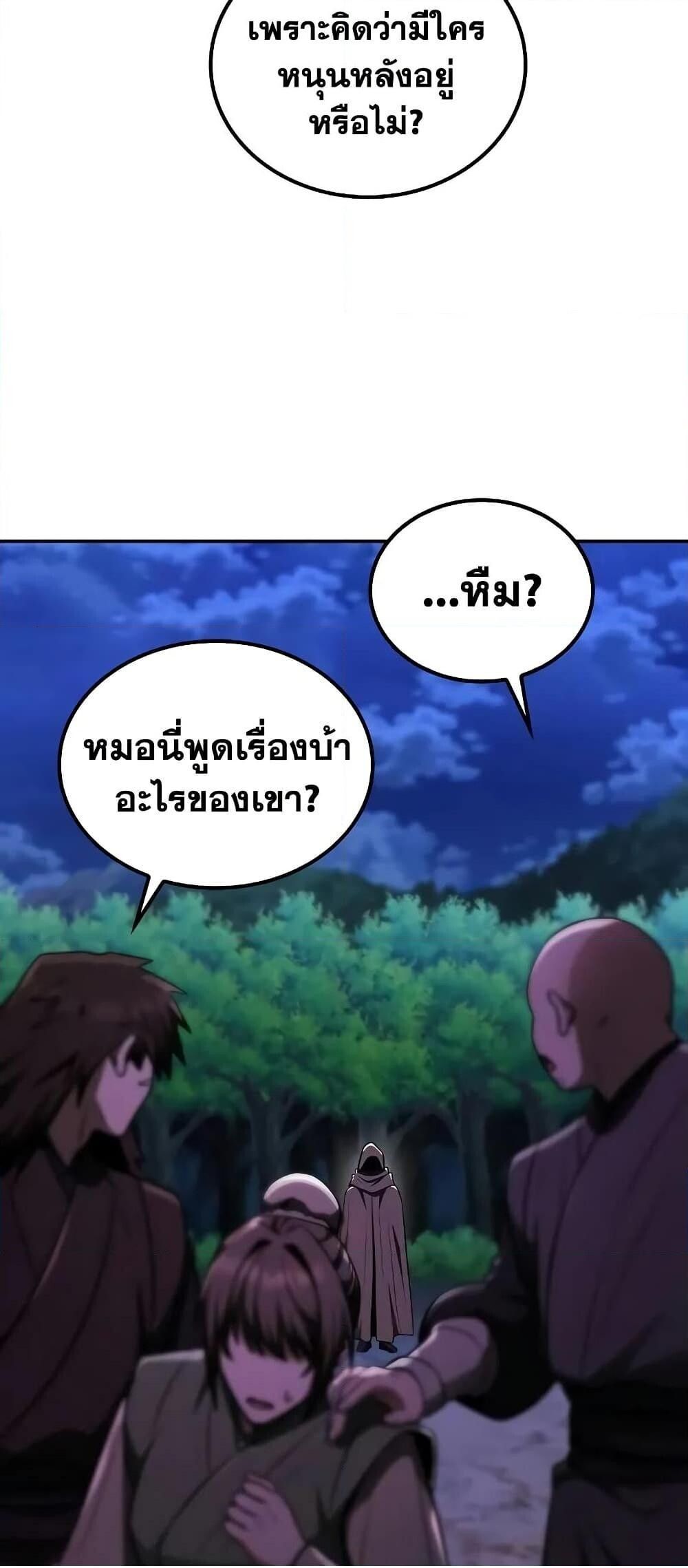 The Genius Swordsman of Mount Hua ตอนที่ 9 14
