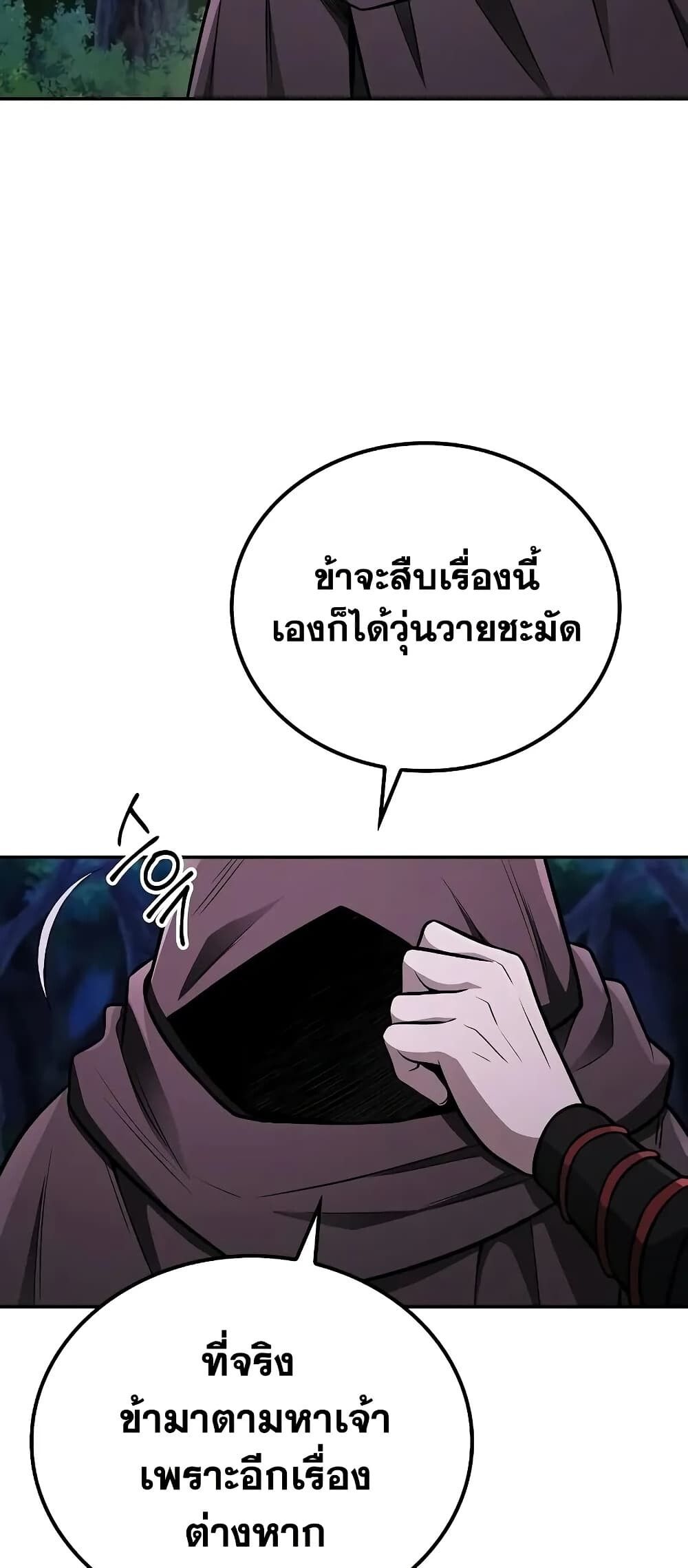 The Genius Swordsman of Mount Hua ตอนที่ 9 16