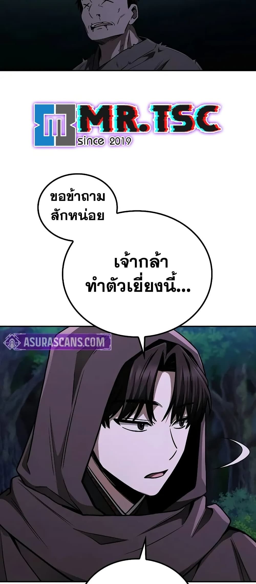 The Genius Swordsman of Mount Hua ตอนที่ 9 13