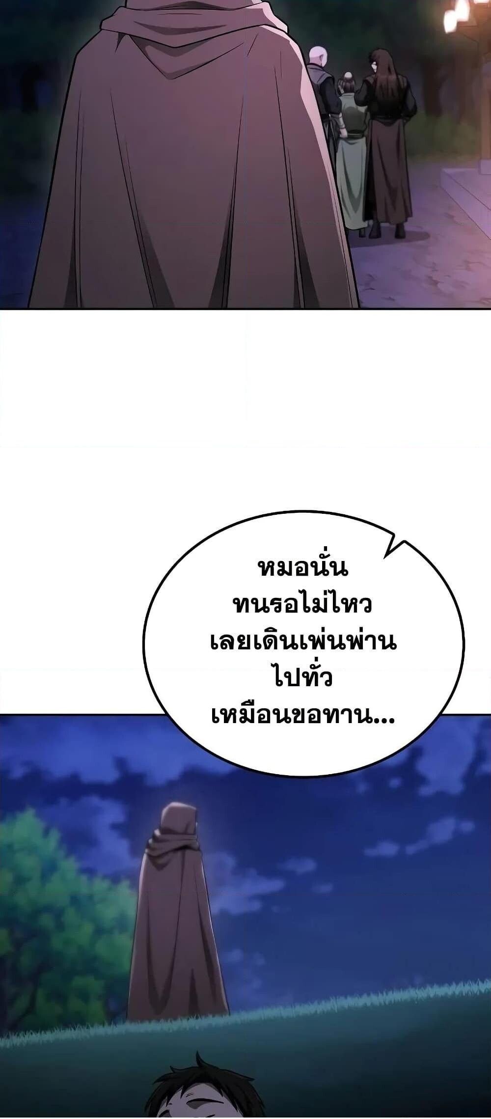 The Genius Swordsman of Mount Hua ตอนที่ 9 12
