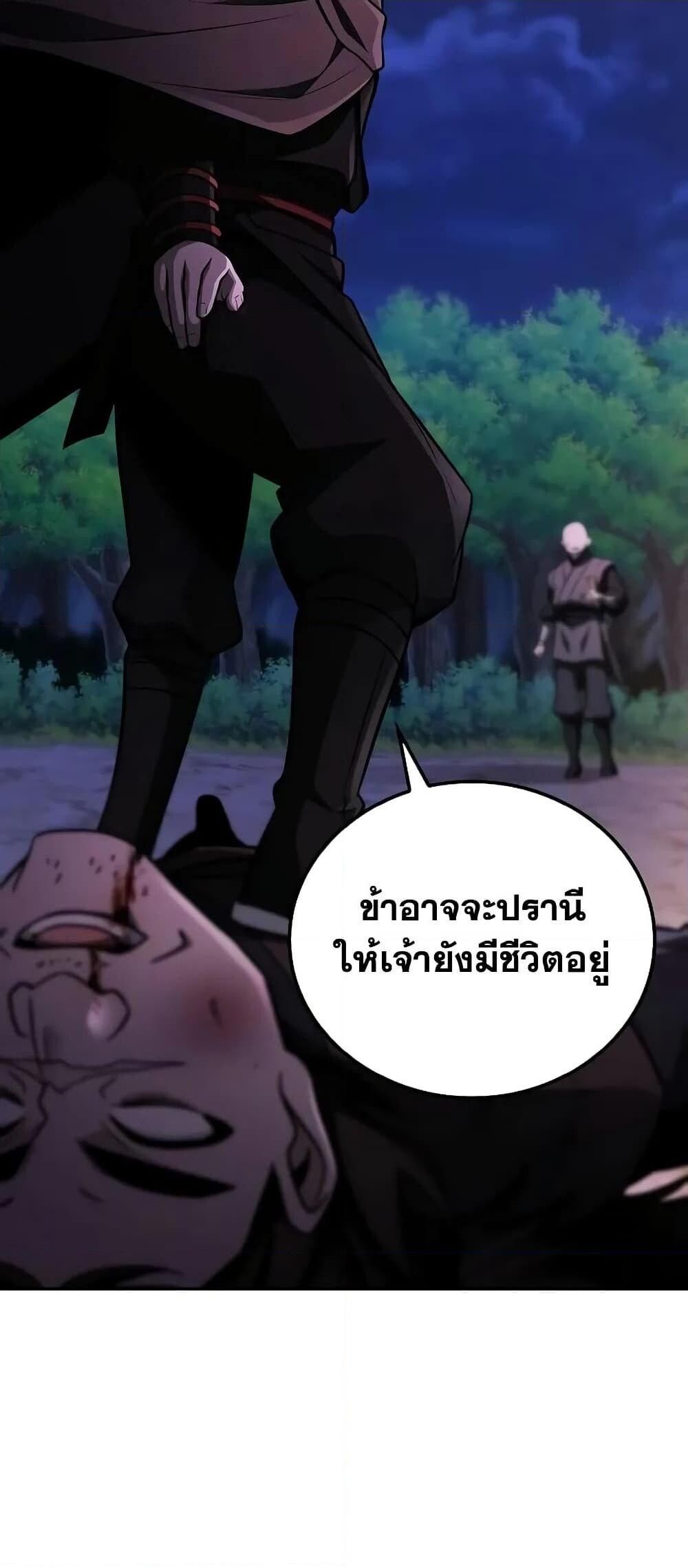 The Genius Swordsman of Mount Hua ตอนที่ 9 27