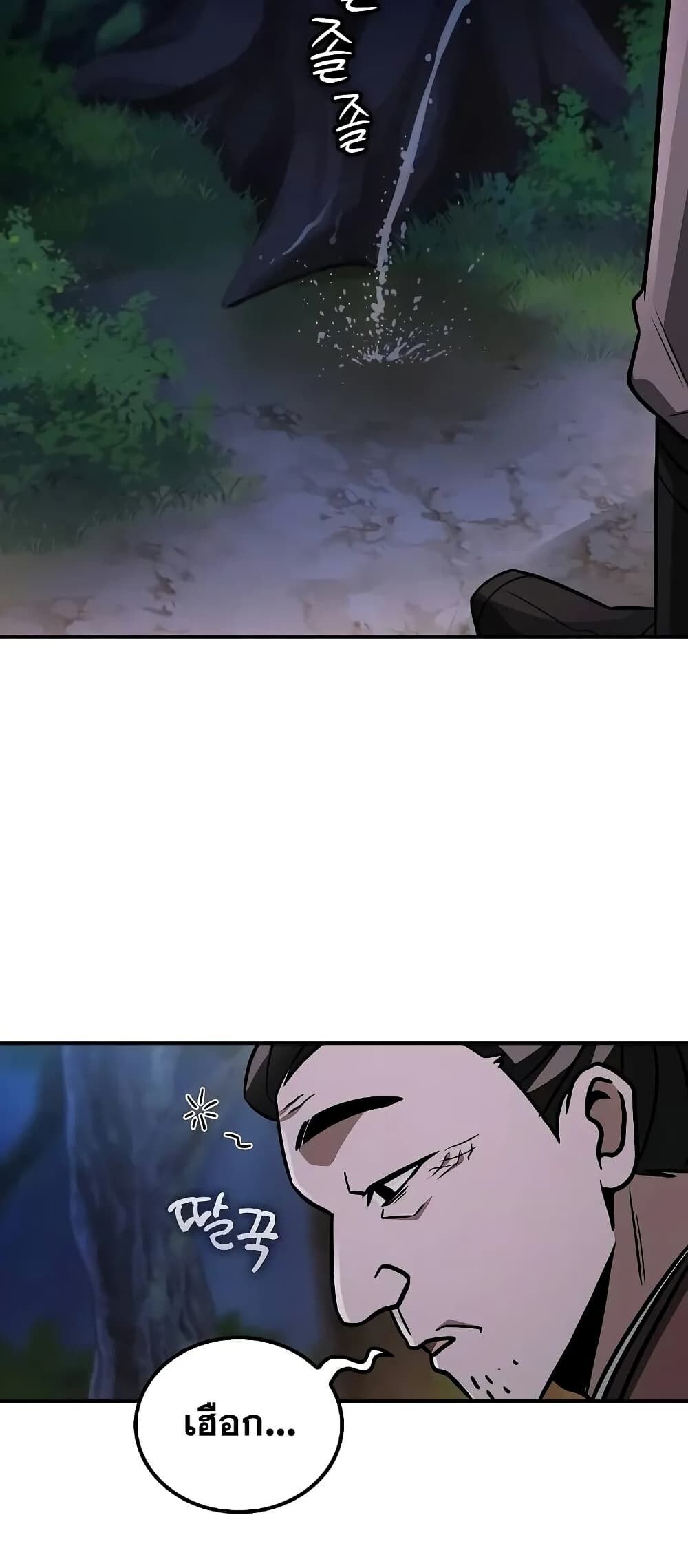 The Genius Swordsman of Mount Hua ตอนที่ 9 30