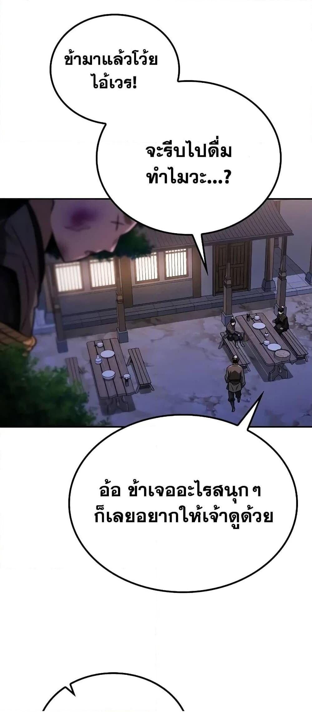 The Genius Swordsman of Mount Hua ตอนที่ 9 34
